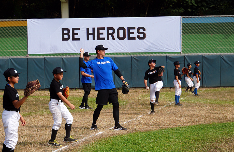 BE HEROES棒球訓練營